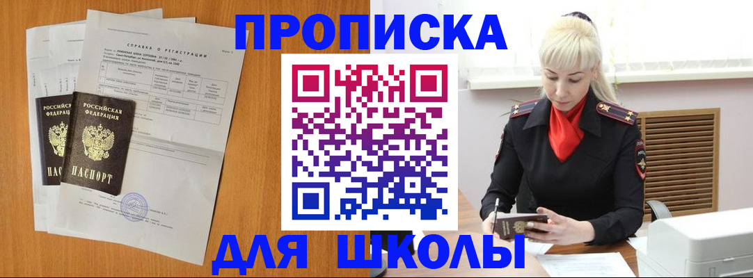 временная регистрация поиск в Новоуральске