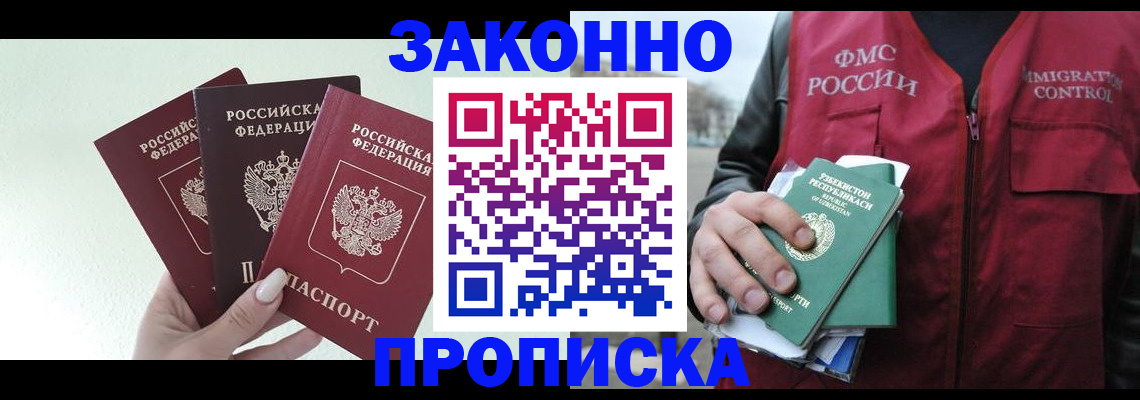 прописка иностранных граждан в Новоуральске