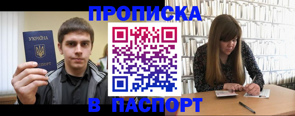 временная регистрация для всех в Новоуральске