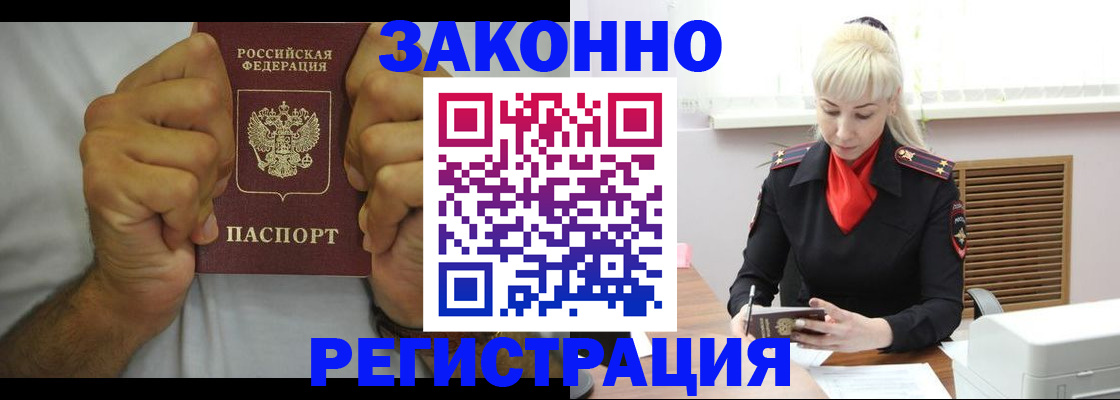 регистрация в Новоуральске