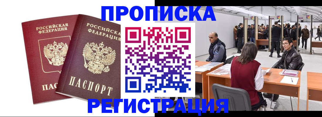 временная регистрация адрес в Новоуральске