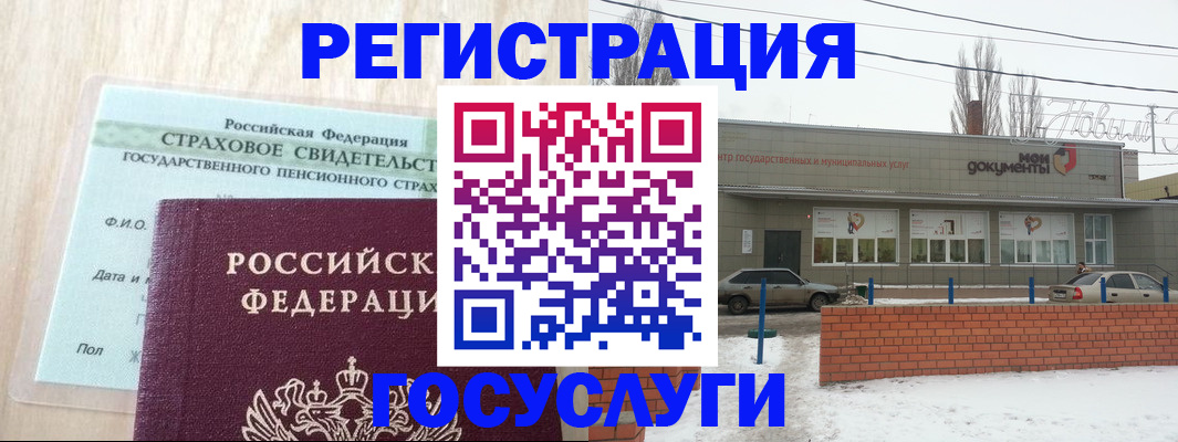 временная регистрация госуслуги в Новоуральске