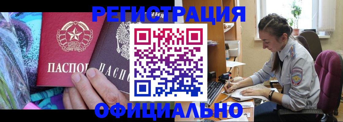 временная регистрация 2025 в Новоуральске